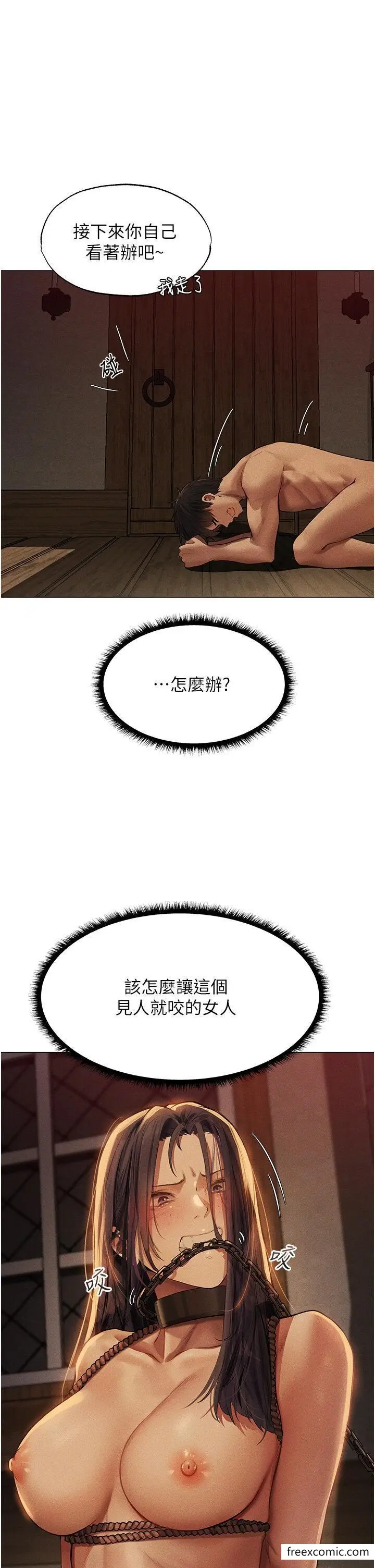 漫画《异界猎妻人》第29话第9张图