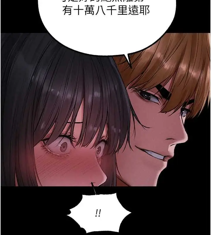 漫画《异界猎妻人》第115话第104张图