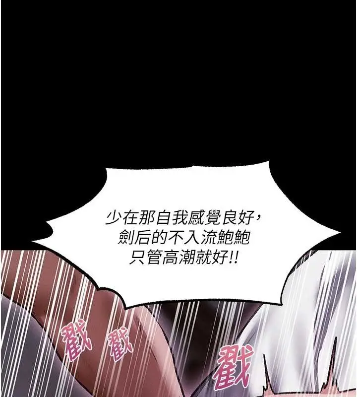 漫画《异界猎妻人》第115话第105张图