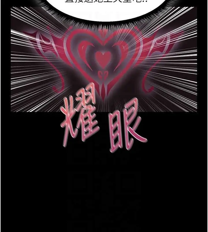 漫画《异界猎妻人》第115话第108张图
