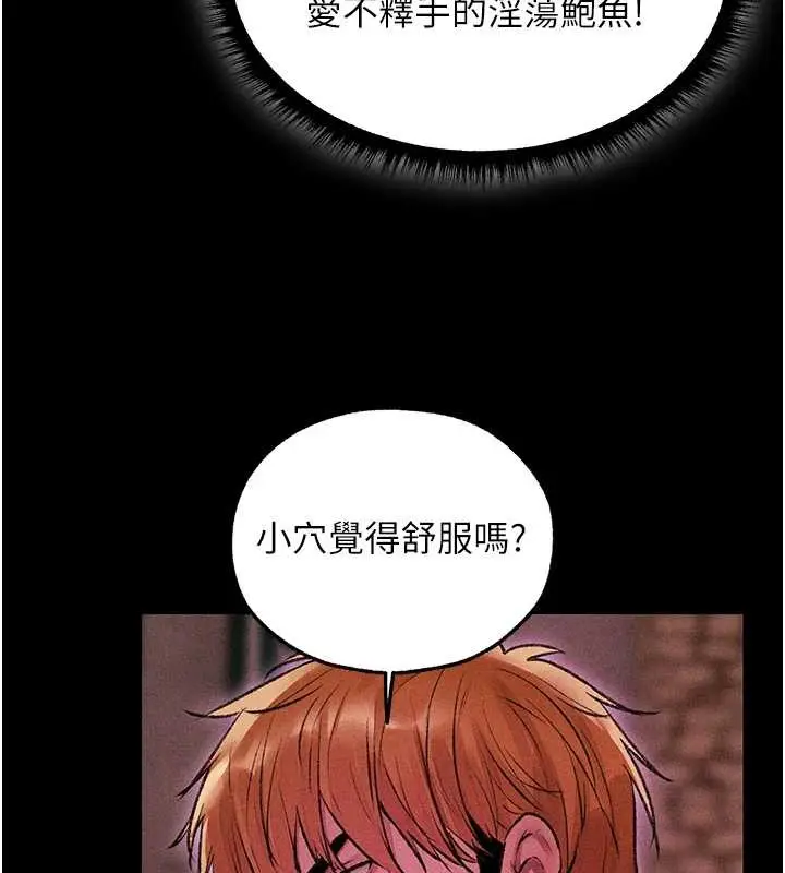 漫画《异界猎妻人》第115话第11张图