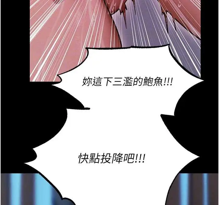 漫画《异界猎妻人》第115话第110张图