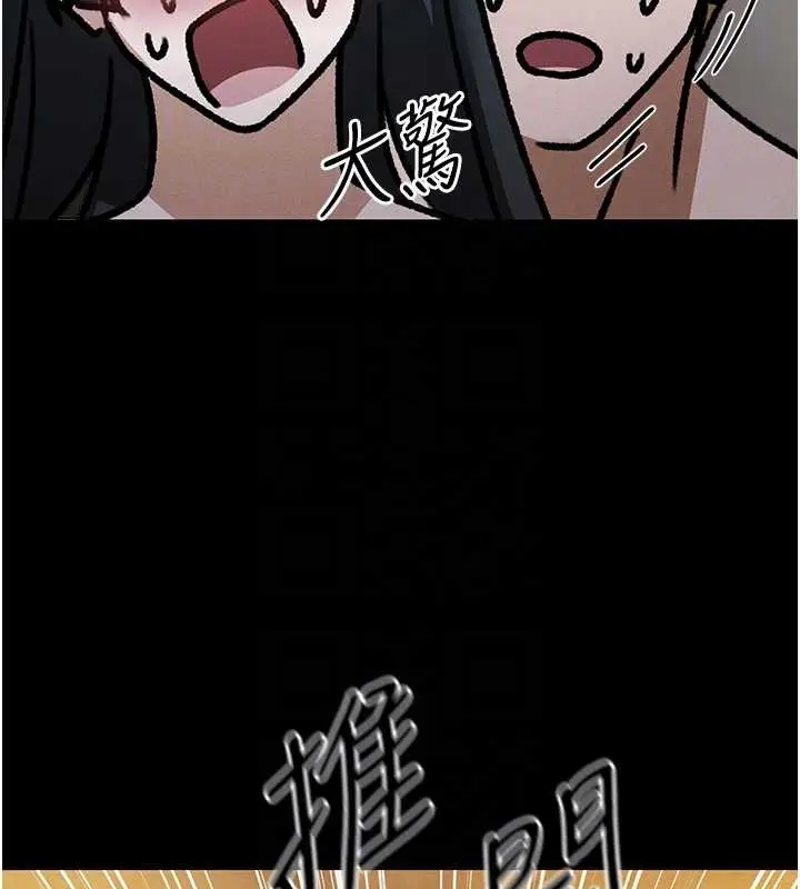 漫画《异界猎妻人》第115话第115张图