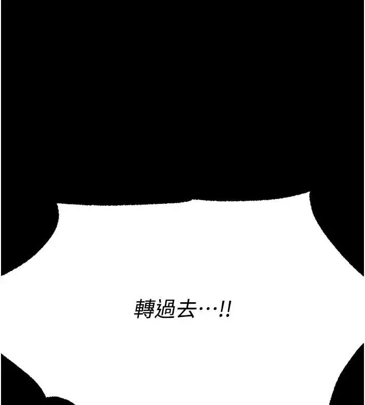 漫画《异界猎妻人》第115话第124张图