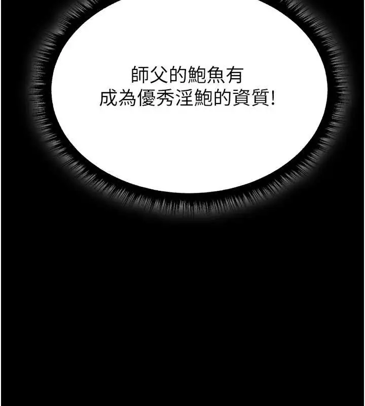 漫画《异界猎妻人》第115话第18张图