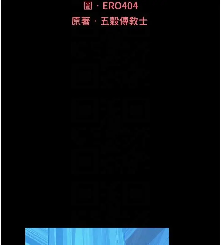 漫画《异界猎妻人》第115话第22张图