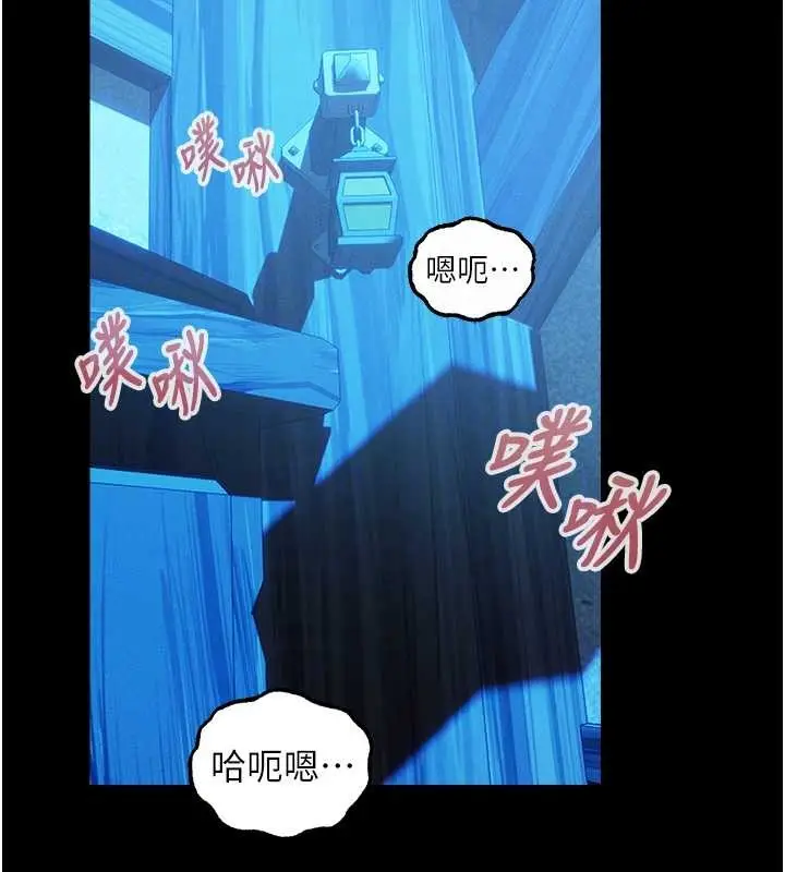 漫画《异界猎妻人》第115话第23张图