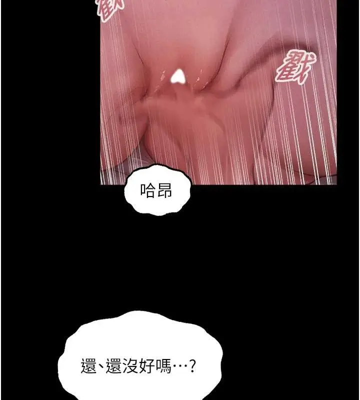 漫画《异界猎妻人》第115话第25张图