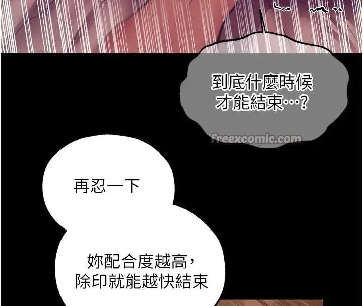 漫画《异界猎妻人》第115话第28张图
