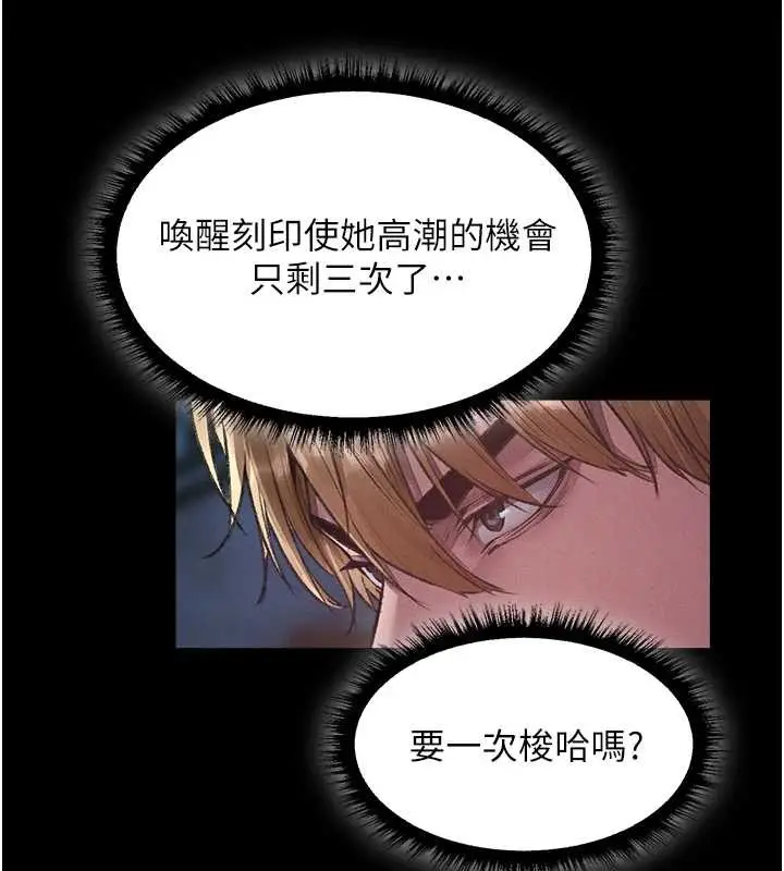 漫画《异界猎妻人》第115话第30张图