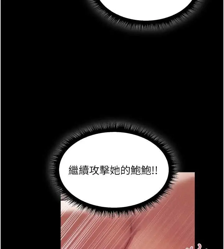 漫画《异界猎妻人》第115话第46张图