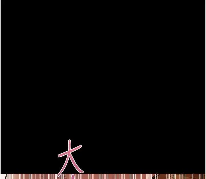 漫画《异界猎妻人》第115话第48张图