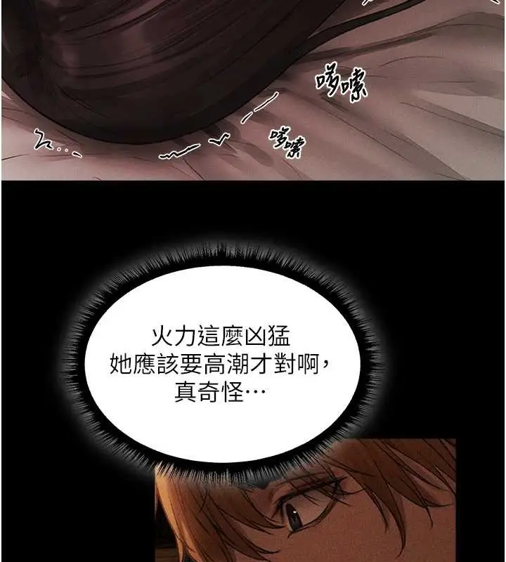 漫画《异界猎妻人》第115话第51张图