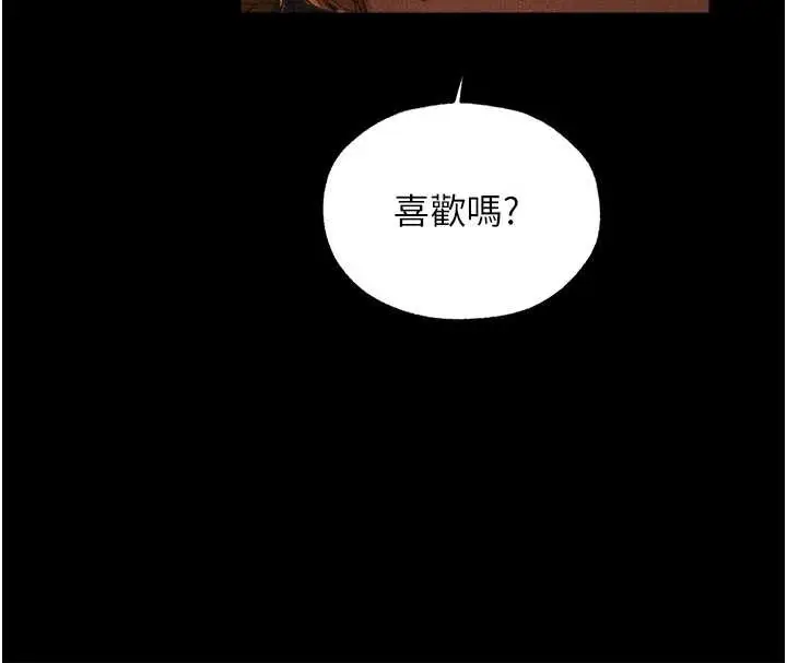 漫画《异界猎妻人》第115话第52张图