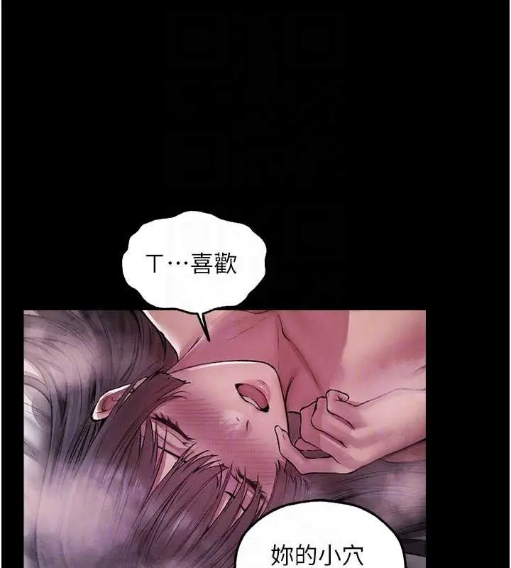 漫画《异界猎妻人》第115话第53张图