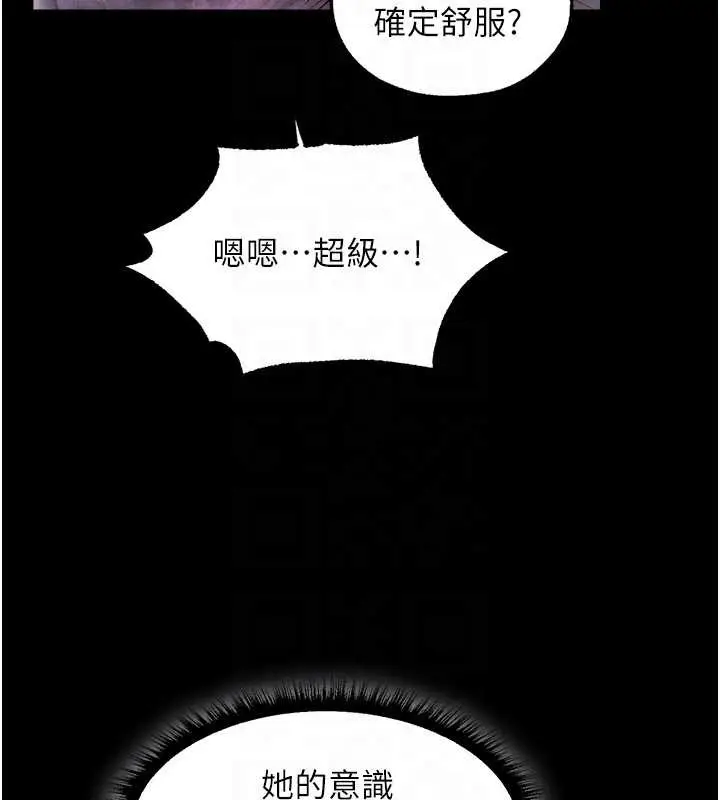 漫画《异界猎妻人》第115话第54张图