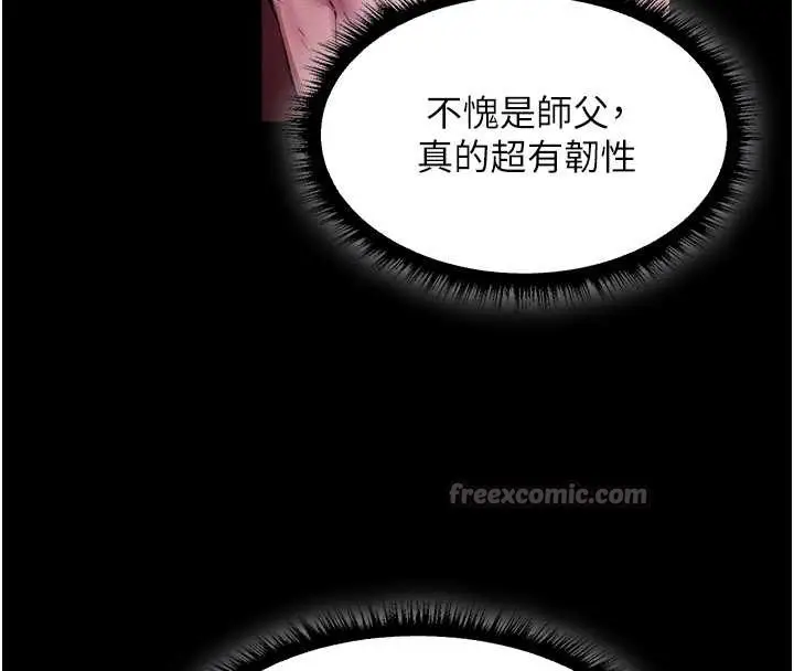 漫画《异界猎妻人》第115话第56张图