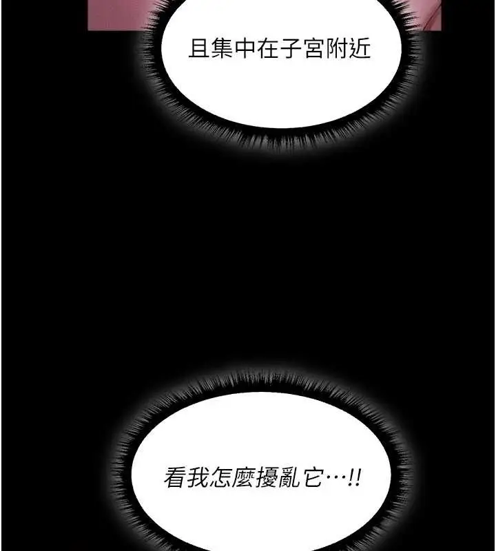 漫画《异界猎妻人》第115话第58张图