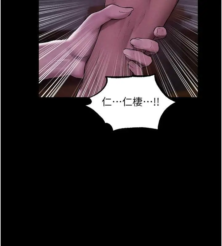 漫画《异界猎妻人》第115话第62张图