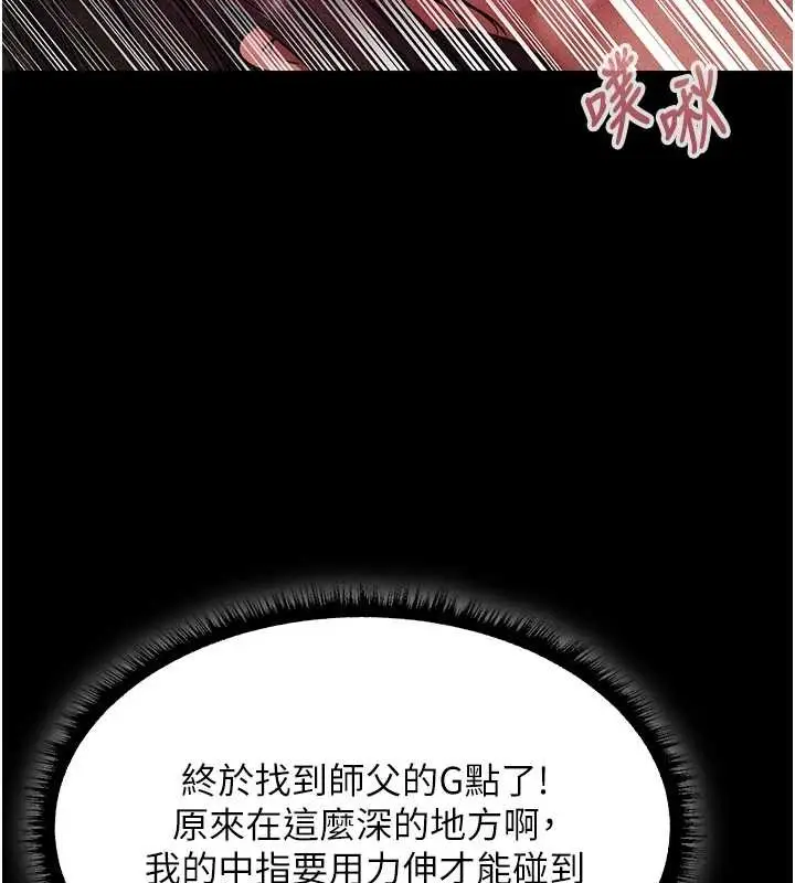 漫画《异界猎妻人》第115话第7张图