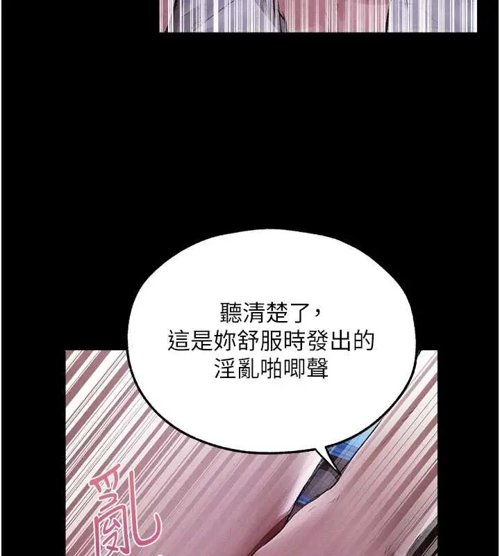 漫画《异界猎妻人》第115话第74张图