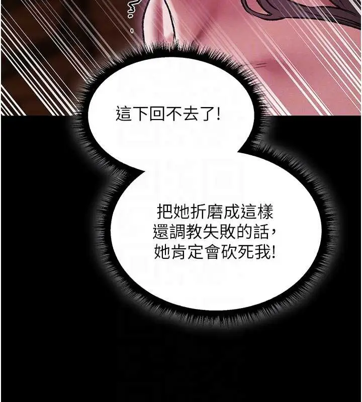 漫画《异界猎妻人》第115话第92张图