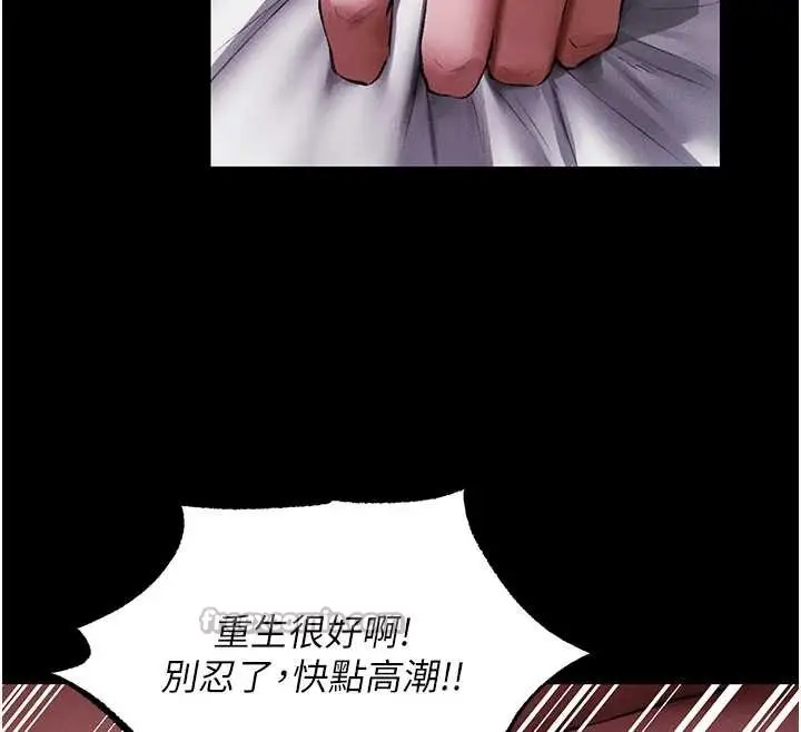 漫画《异界猎妻人》第115话第98张图