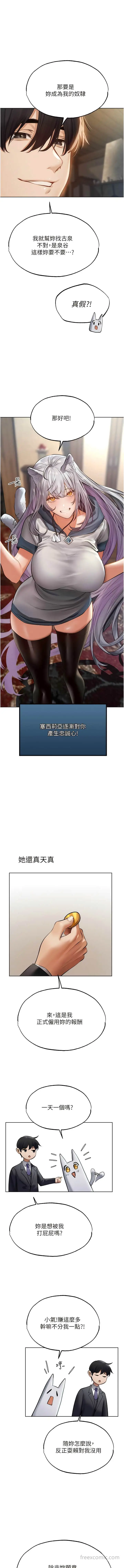 漫画《异界猎妻人》第38话第13张图