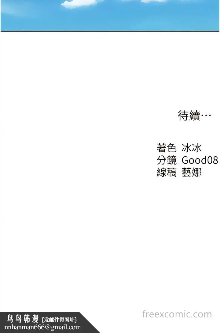 漫画《异界猎妻人》第38话第15张图