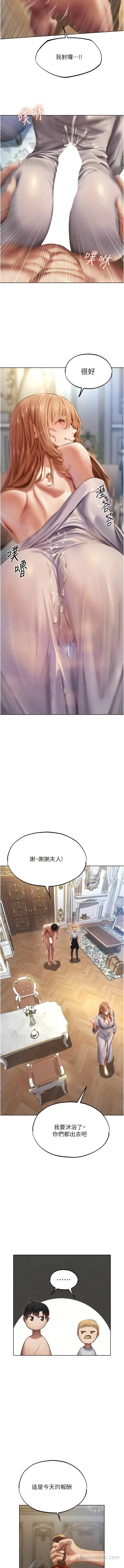 漫画《异界猎妻人》第38话第3张图