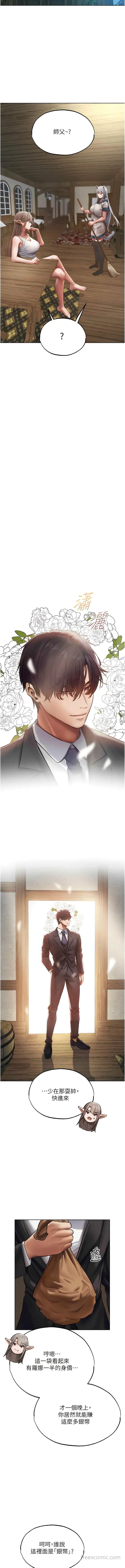 漫画《异界猎妻人》第38话第7张图