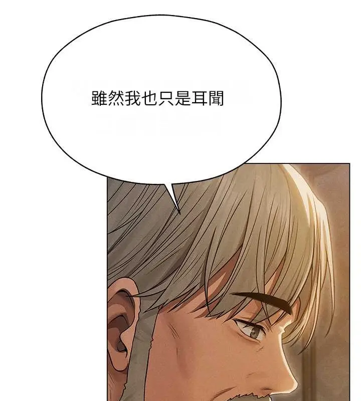 漫画《异界猎妻人》第61话第10张图