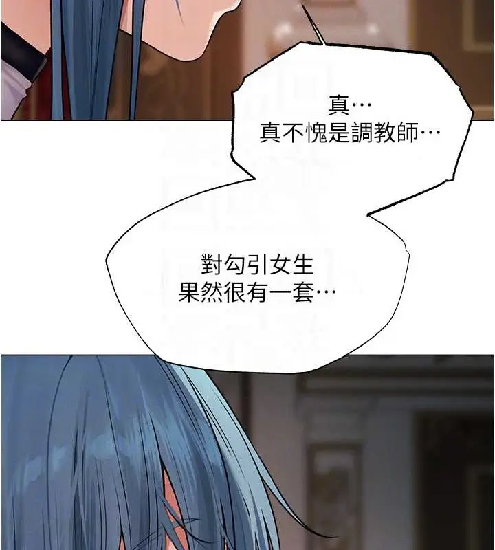 漫画《异界猎妻人》第61话第101张图