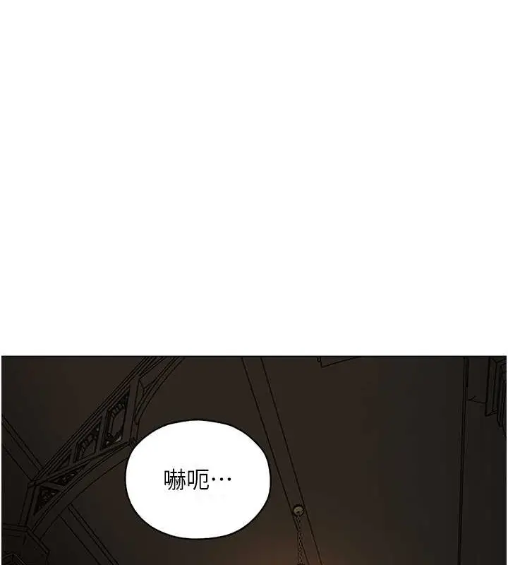 漫画《异界猎妻人》第61话第103张图