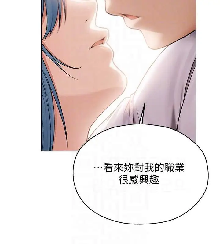 漫画《异界猎妻人》第61话第106张图