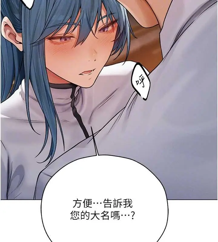 漫画《异界猎妻人》第61话第108张图