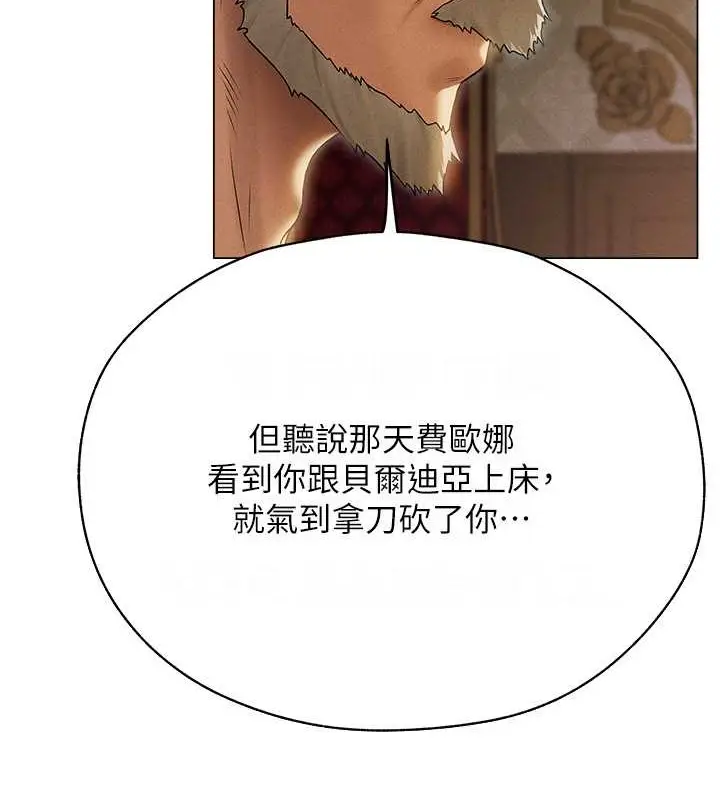 漫画《异界猎妻人》第61话第11张图