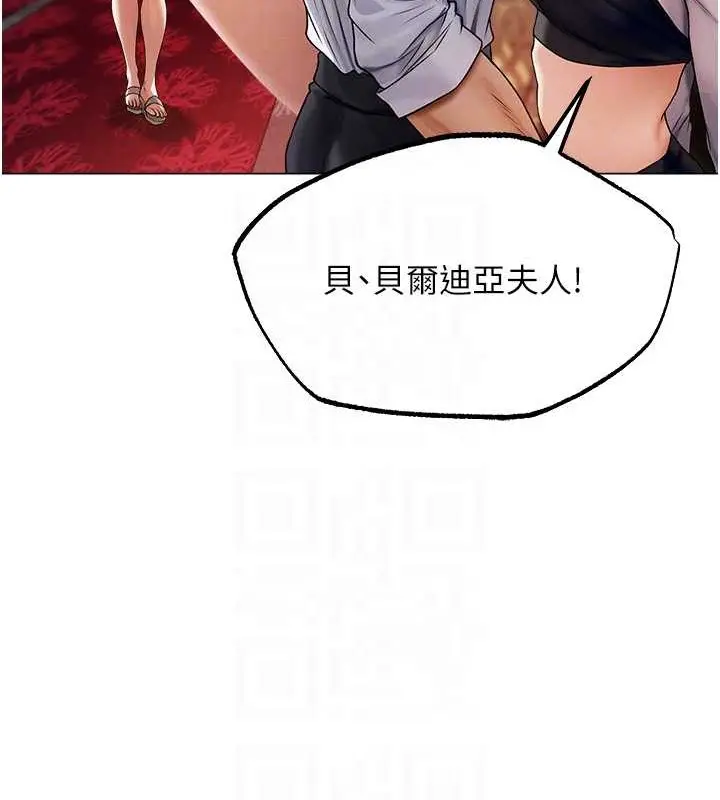 漫画《异界猎妻人》第61话第113张图