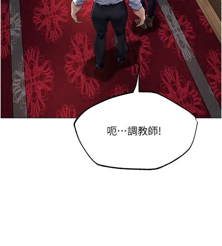 漫画《异界猎妻人》第61话第116张图