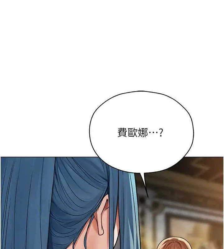 漫画《异界猎妻人》第61话第125张图