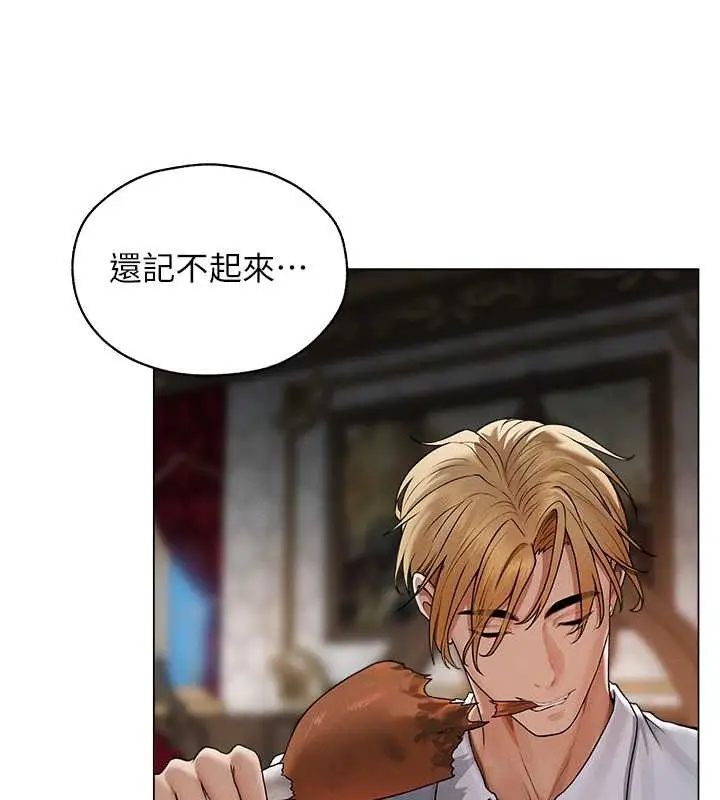 漫画《异界猎妻人》第61话第127张图