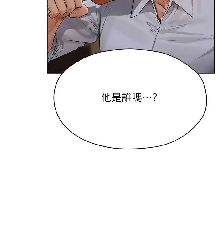 漫画《异界猎妻人》第61话第128张图