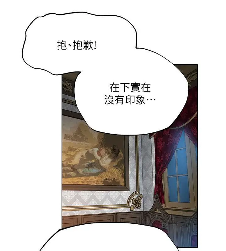 漫画《异界猎妻人》第61话第129张图