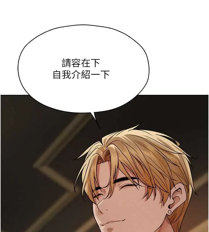 漫画《异界猎妻人》第61话第133张图