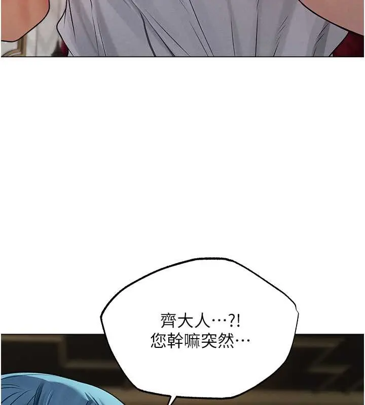 漫画《异界猎妻人》第61话第135张图