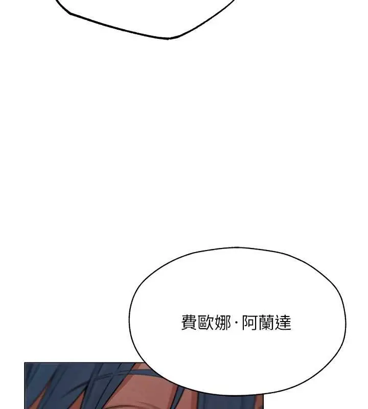 漫画《异界猎妻人》第61话第137张图