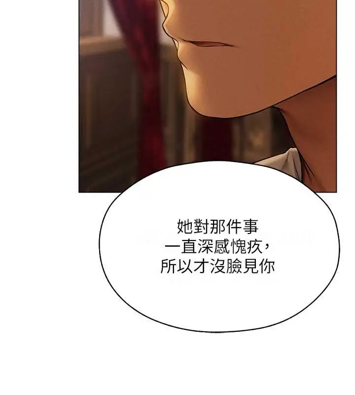 漫画《异界猎妻人》第61话第14张图