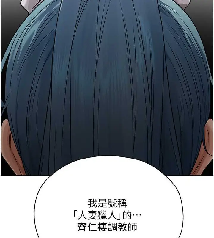 漫画《异界猎妻人》第61话第141张图