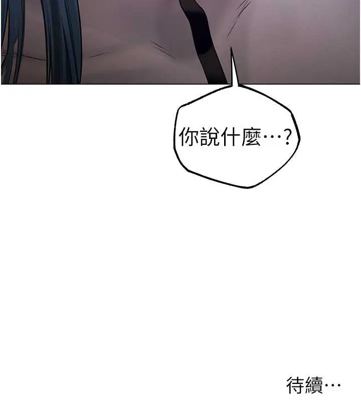 漫画《异界猎妻人》第61话第146张图