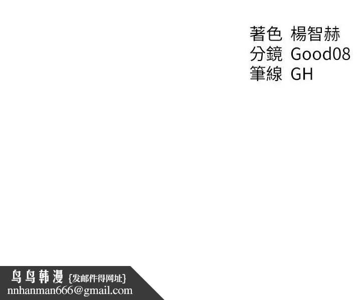 漫画《异界猎妻人》第61话第147张图